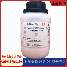 �⻪�Ƽ������Լ� ��ˮ���Ȼ��� ������500g�Լ�CAS:13446-34-9