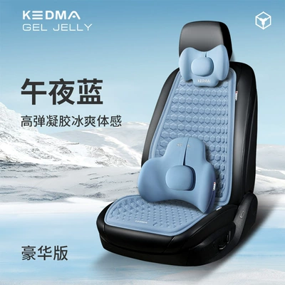 Seat cushion, seat cover Monolithic Gel Seat Cushion - midnight-blue-luxury-single-seat-cushion-1-back-cushion-1-memory-headrest-1-memory-waist-1