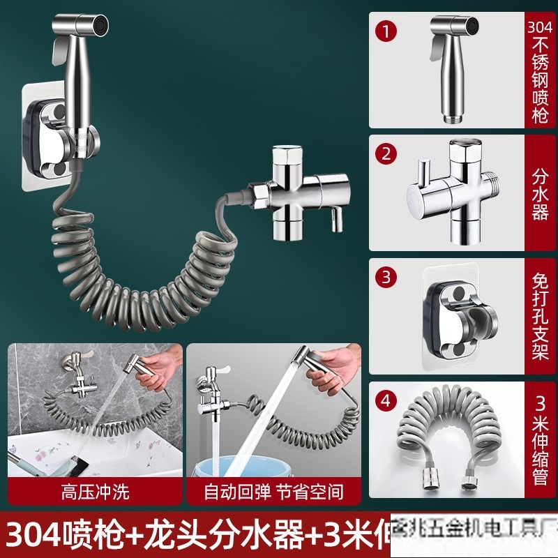 수도꼭지 전용] 304 스프레이 건 + 메쉬 입 물 분배기 + 3m 텔레스코픽 튜브 + 베이스