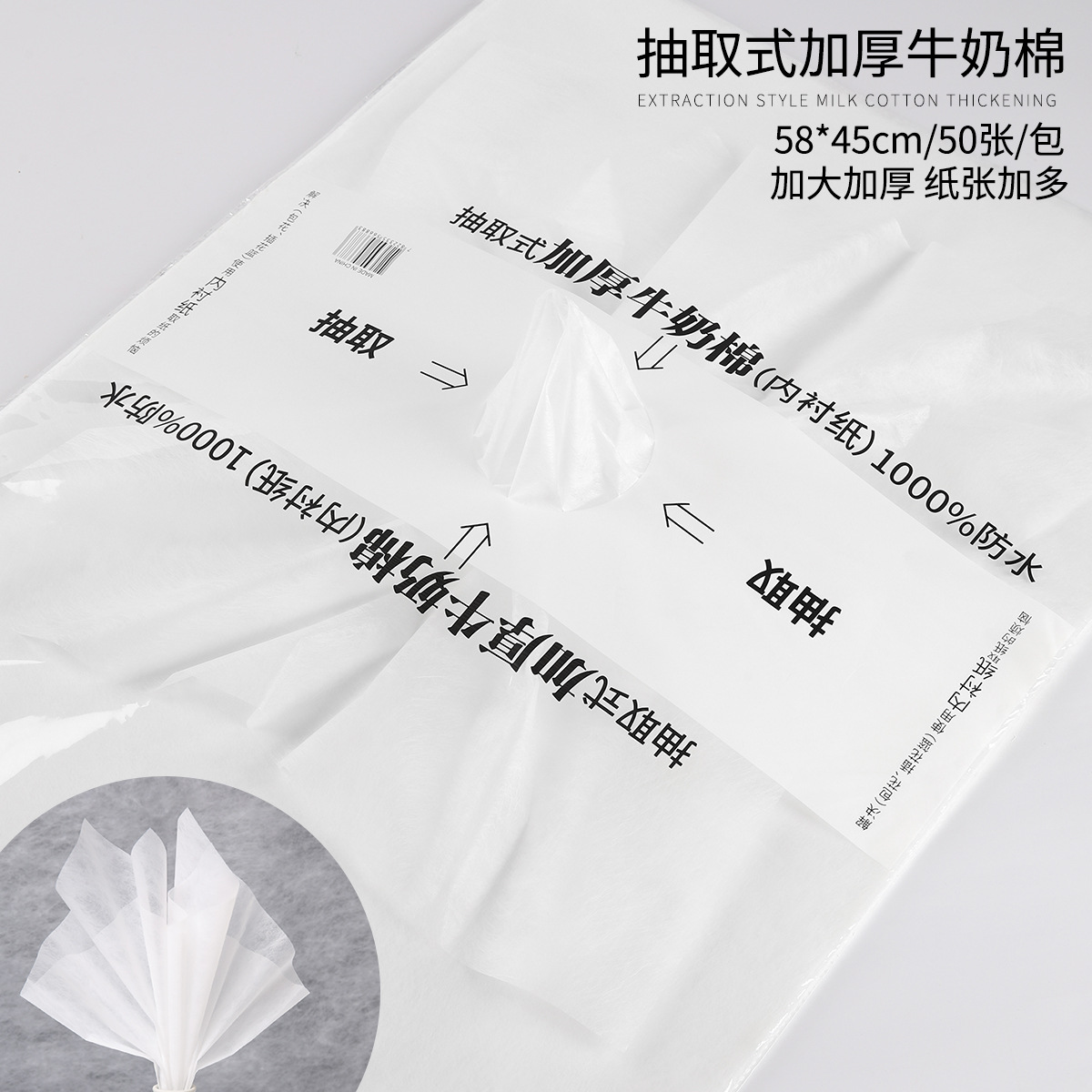 Papel de algodón de leche extraíble para envolver flores, embalaje impermeable para floristerías, forro de algodón de leche para ramos.