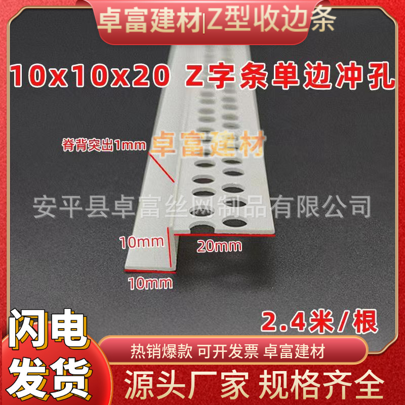 供应 PVC白色Z型墙体分隔线条墙体分界线 修边条 天花吊顶收边条