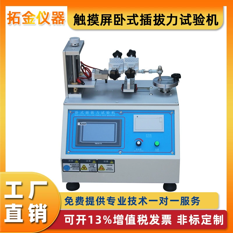 Тестер сопротивления при вставке и извлечении сенсорных экранов, тестер ресурса разъемов USB и аудиоразъемов для наушников