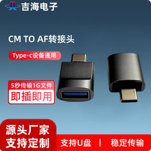 TYPE CM TO usb3.0AF  type c��ͷתUSB ĸ����̨��10Gbpsת��ͷ