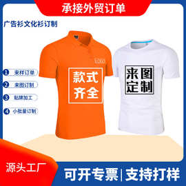 man定制polo短袖体恤订广告文化衫工衣工作服装翻圆领印字LOGO