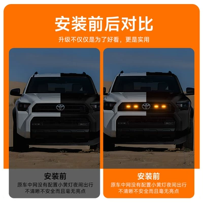 Gündüz işıqları — for 25 Toyota Speedmaster 4Runner