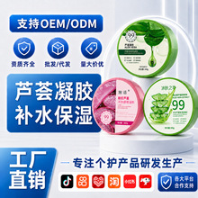 芦荟胶凝胶300g补水保湿精华凝胶晒后润肤面霜芦荟胶批发一件代发