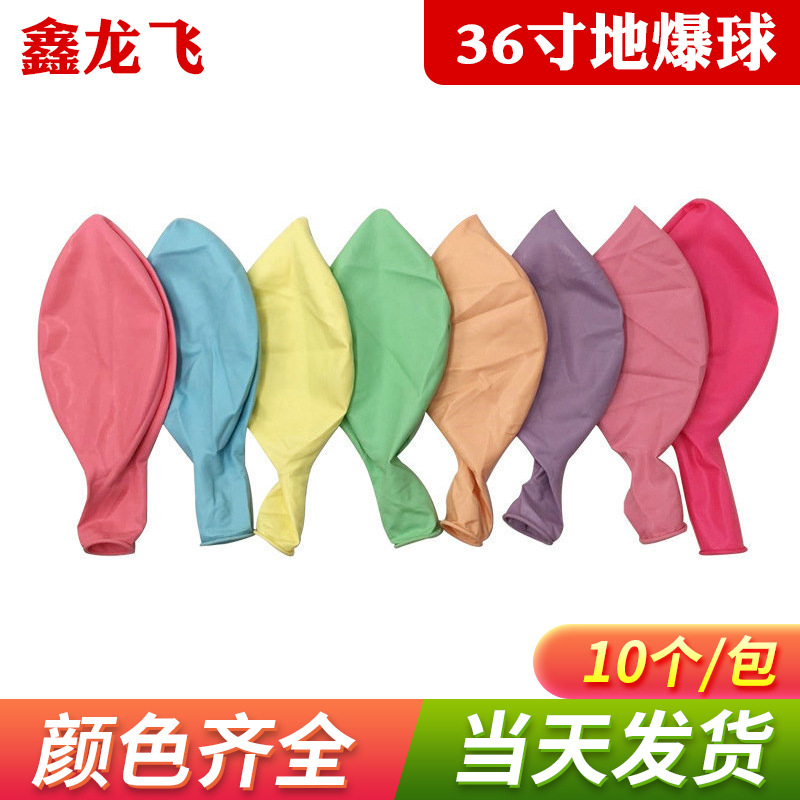 批發36寸正圓氣球 地爆球瑪卡色36寸正圓球裝飾婚慶升空酒吧氣球