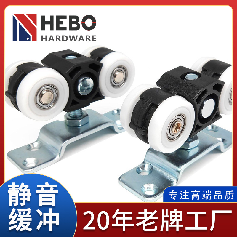免费拿样 尼龙滑轮 木门吊轮 平移门静音滑轮滑门配件