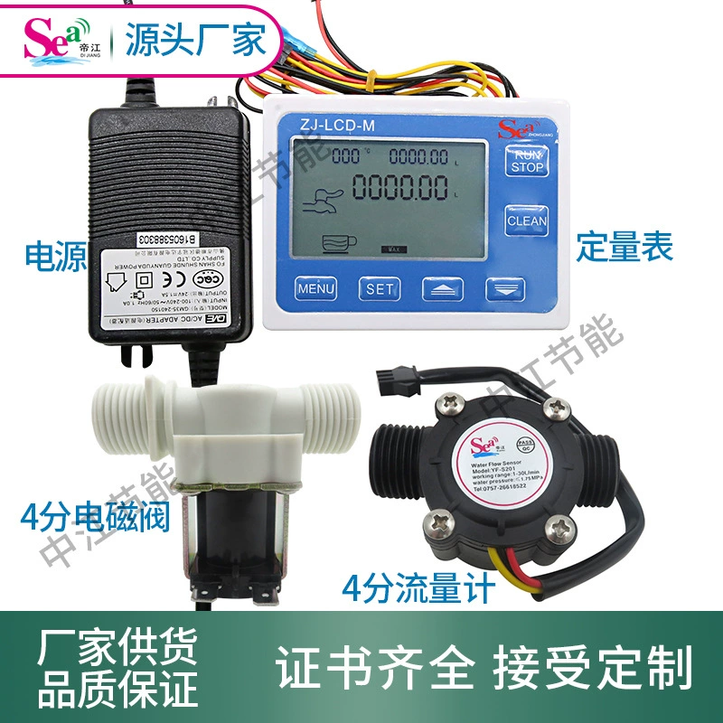 4 Интеллектуальный набор датчиков для управления цифровым электронным счетчиком воды измеритель расхода воды