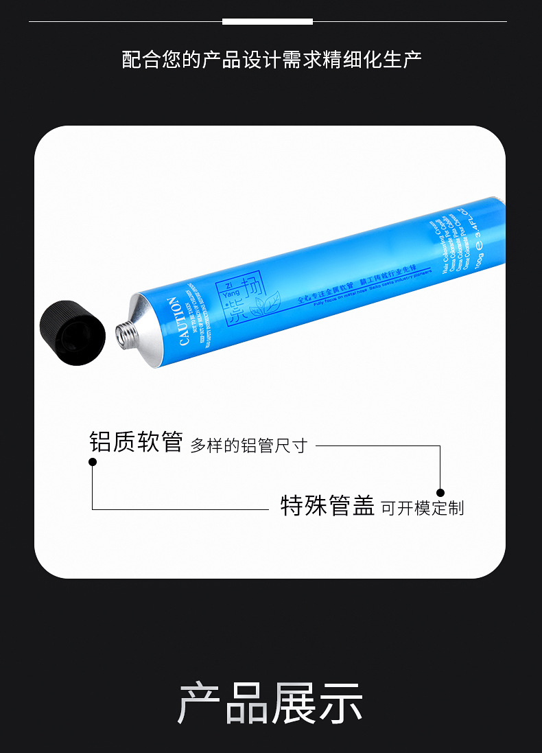 牙膏铝管_10.jpg