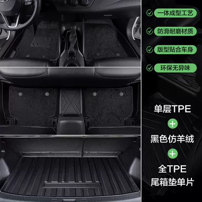Ayaqaltılar (Kovriklər) | Modified Interior Special Accessories - 07-13-old-corolla-tpe-foot-pad-black-imitation-cashmere-back-main-pad-gift-three
