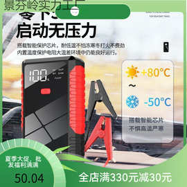 汽车应急启动电源电瓶搭电大容量移动充电宝备用打火一件代发包邮