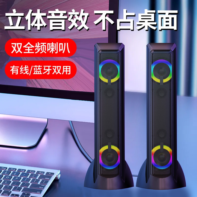 Nuevo audio Bluetooth computadora de escritorio altavoz portátil cable mini subwoofer altavoz de escritorio USB