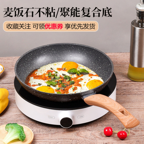 Medical stone frying pan non-stick pan household cooking pan steak pan pancake omelette pan electromagnetic open flame universal