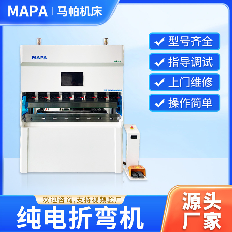 纯电小型折弯机50t1600不锈钢智能折边机全自动数控全电折弯机