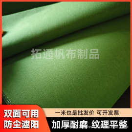 厂家现货绿色帆布加厚耐磨 5*6涤棉厚帆布工业帆布平纹布料老帆布