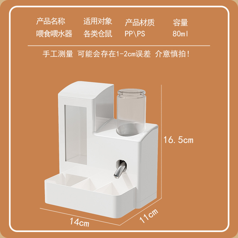 仓鼠自动喂食器防漏水饮水机金丝熊专用吃喝一体防打翻仓鼠喂食盆|undefined