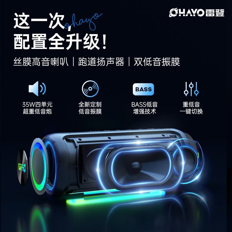 雷登x10MAX蓝牙音箱35W大音量重低音炮家用户外便携式车载小音响|undefined