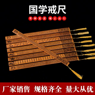 戒尺教师专用劝学教育弟子规竹制品家长老师育娃神器特色礼品批发