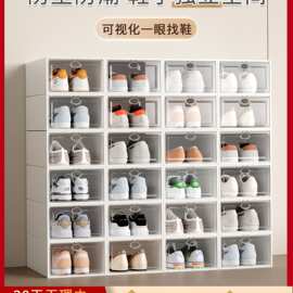 加厚鞋盒翻盖鞋收纳折叠收纳盒抽屉式透明鞋柜塑料鞋架省空间注意