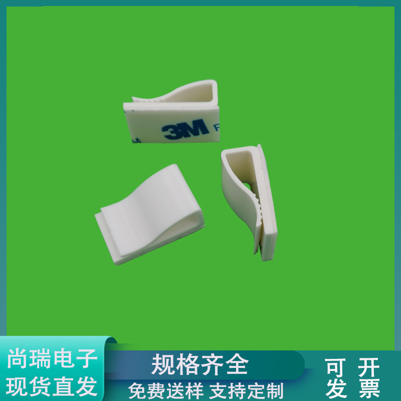 FC-15排线固定线夹 显示屏电子排线 电脑排线固定夹 理线夹双面胶