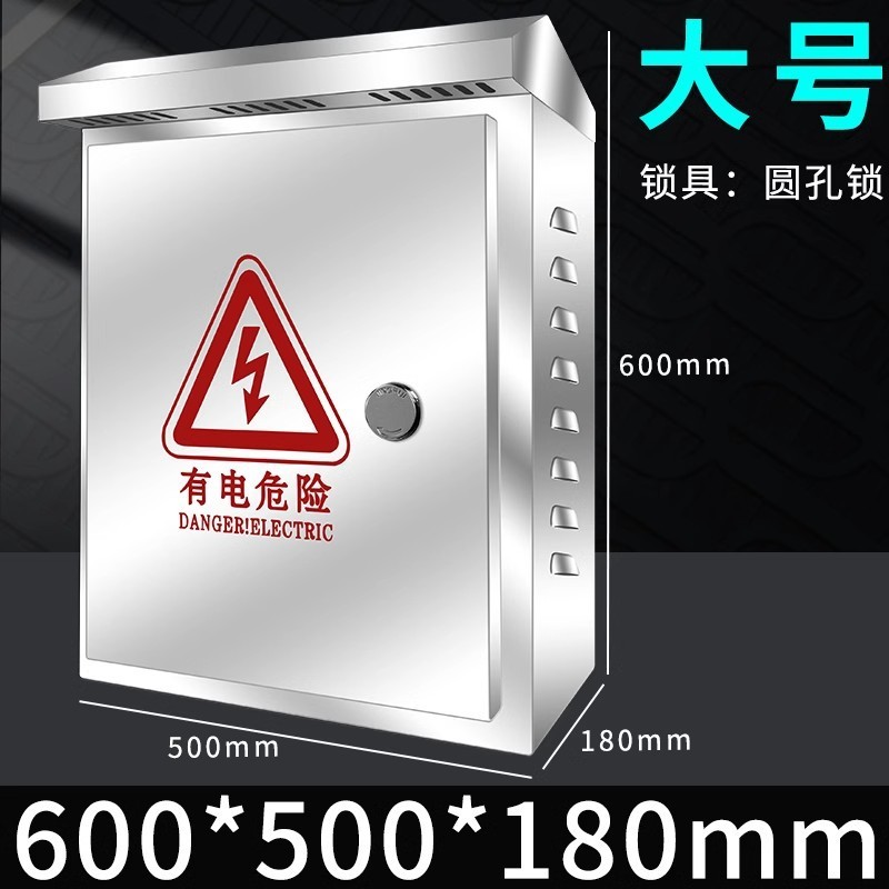 监控防水箱室外配电箱工程专用户外防雨电源盒安防弱电设备接线箱|undefined