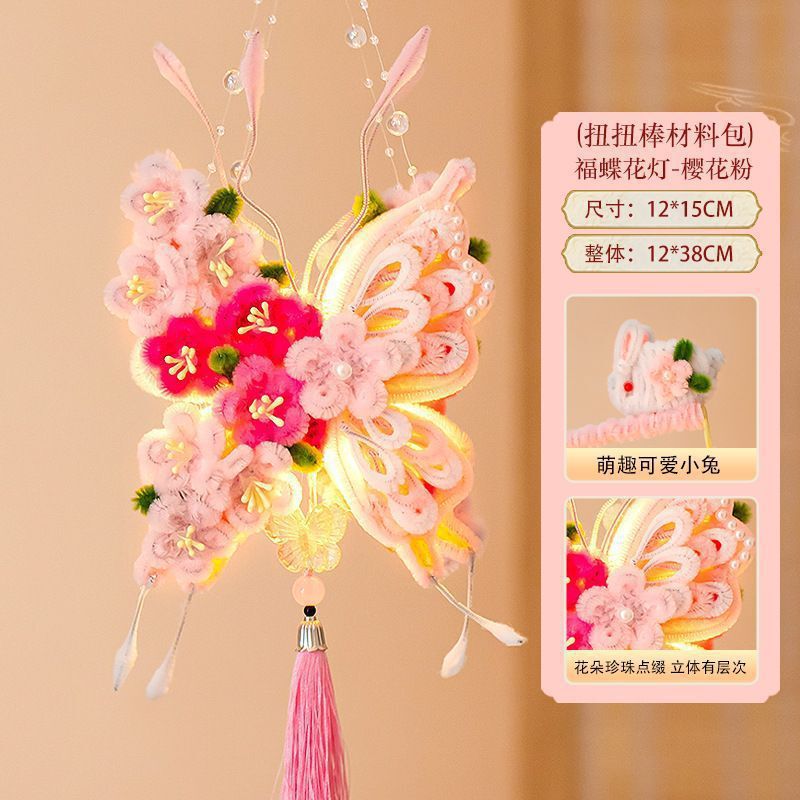 中秋节diy蝴蝶手提灯扭扭棒材料包可发光浪漫送情侣闺蜜创意礼物|undefined