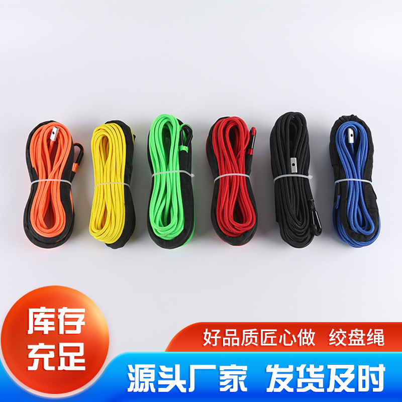 超高分子聚乙烯材料 汽车越野拖车绳 高空威亚绳绞盘绳 强劲拉力