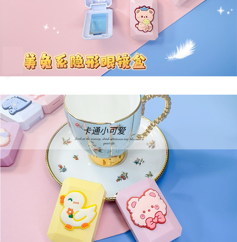 AS-美美兔系隐形眼镜盒_09.jpg
