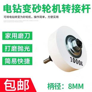 Ultra-Fine 5000 Grit Hand Drill to Grinder 1000/2000/3000 Motor to Sharpening Machine Small Grinding Wheel
