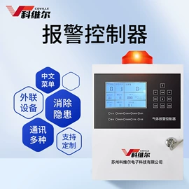 报警探测器;报警主机;气体检测仪