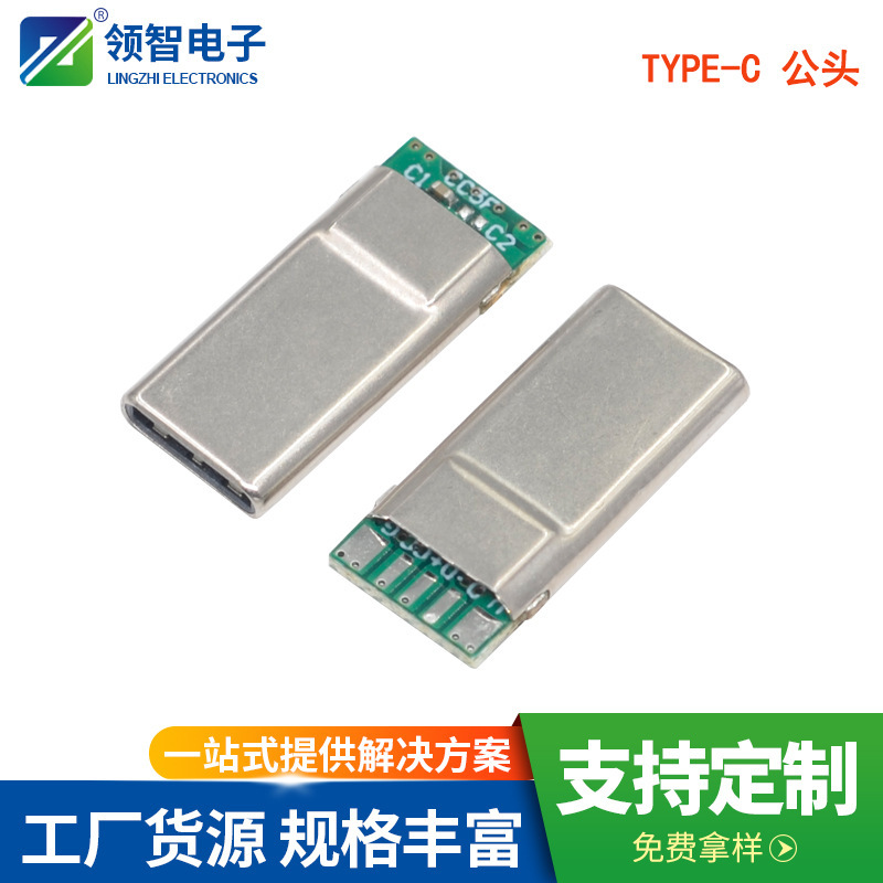 type-c加长型焊线公头外壳长15.90mm接口加EMC弹片高质量typec口|undefined