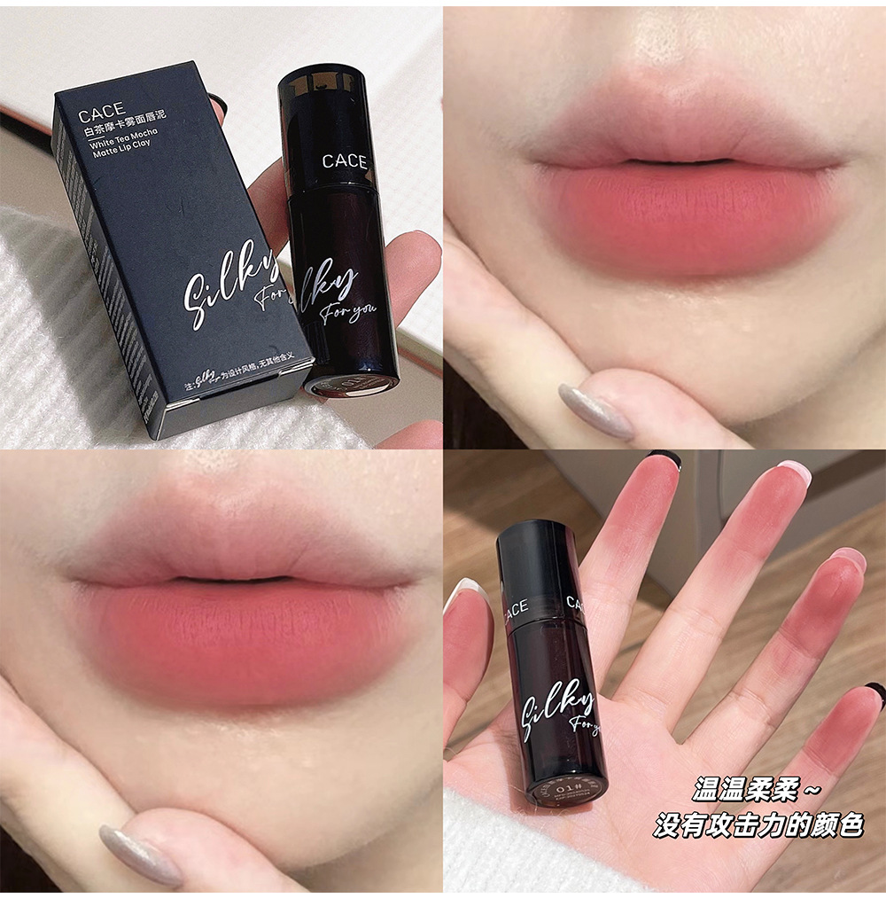 CACE White Tea Mocha Matte Lip Mud Affordable for Students, smooth and color-enhancing Lip mud matte matte wholesale undefined