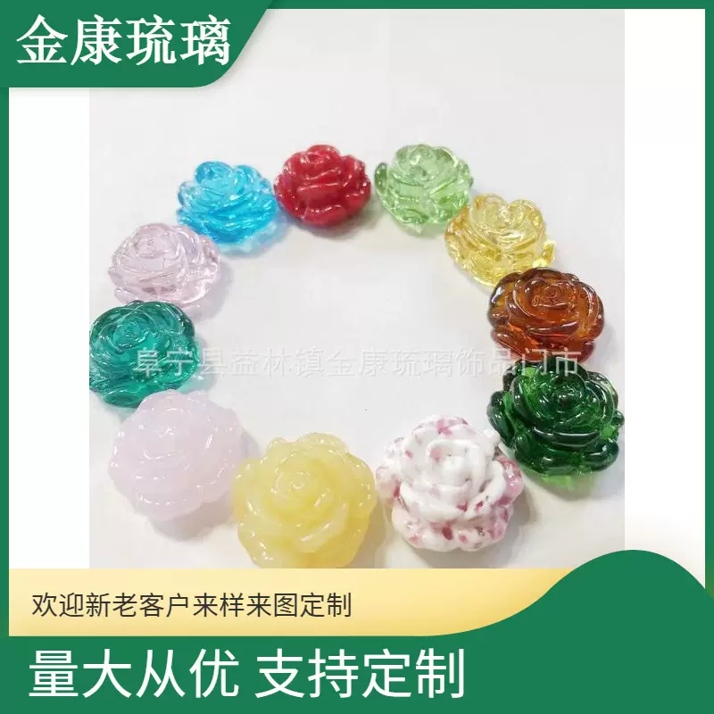 玫瑰手串饰品琉璃珠DIY汉服配饰