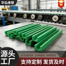 聚乙烯加工件输送机耐磨链条UPE导向条聚乙烯工业动磨链条导轨