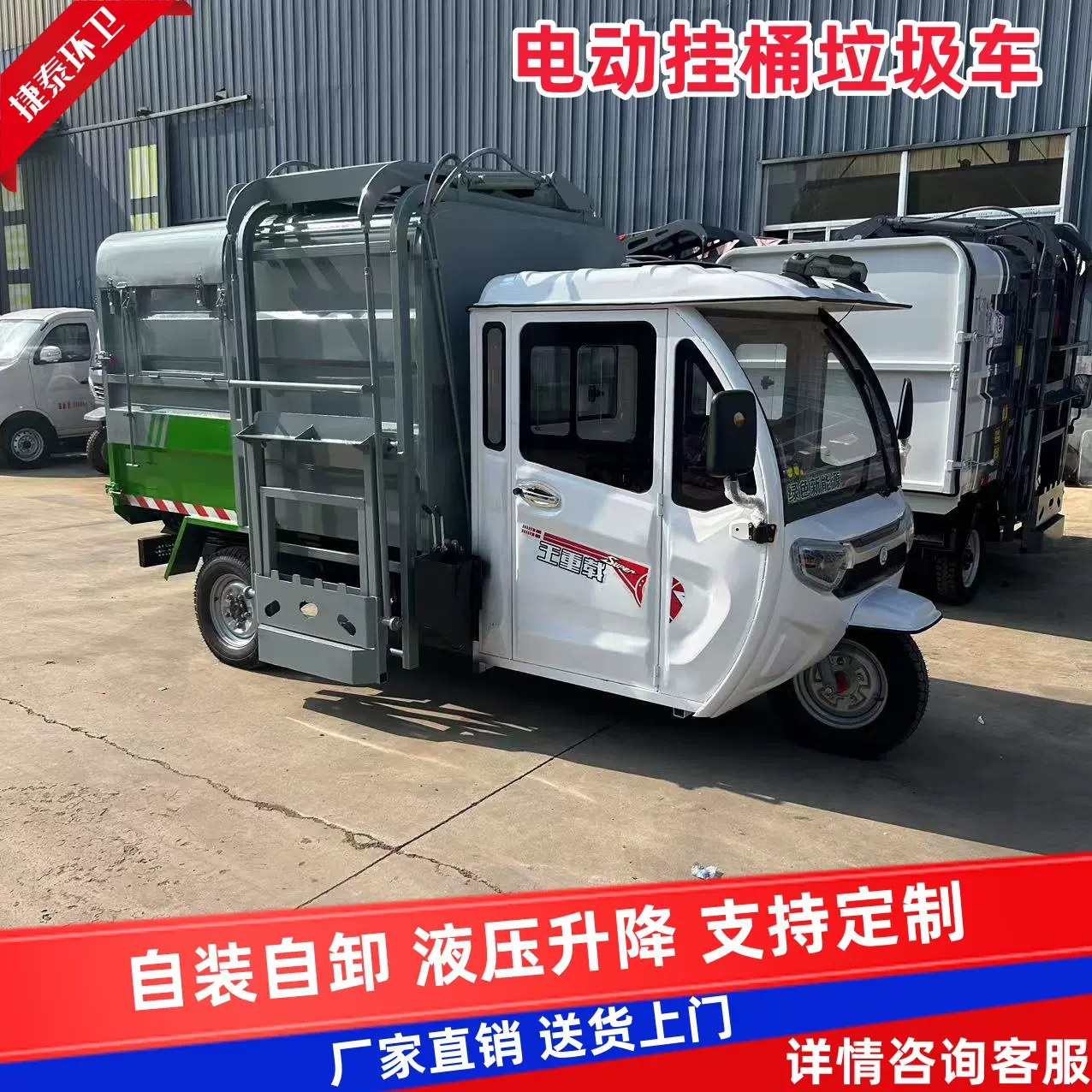 电动三轮垃圾车3-4-5立方小区环卫清运保洁挂桶自装自卸压缩推板