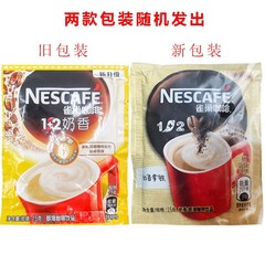 雀巢咖啡速溶1+2 15g克/包串裝72小包每袋三合一方包奶香原味