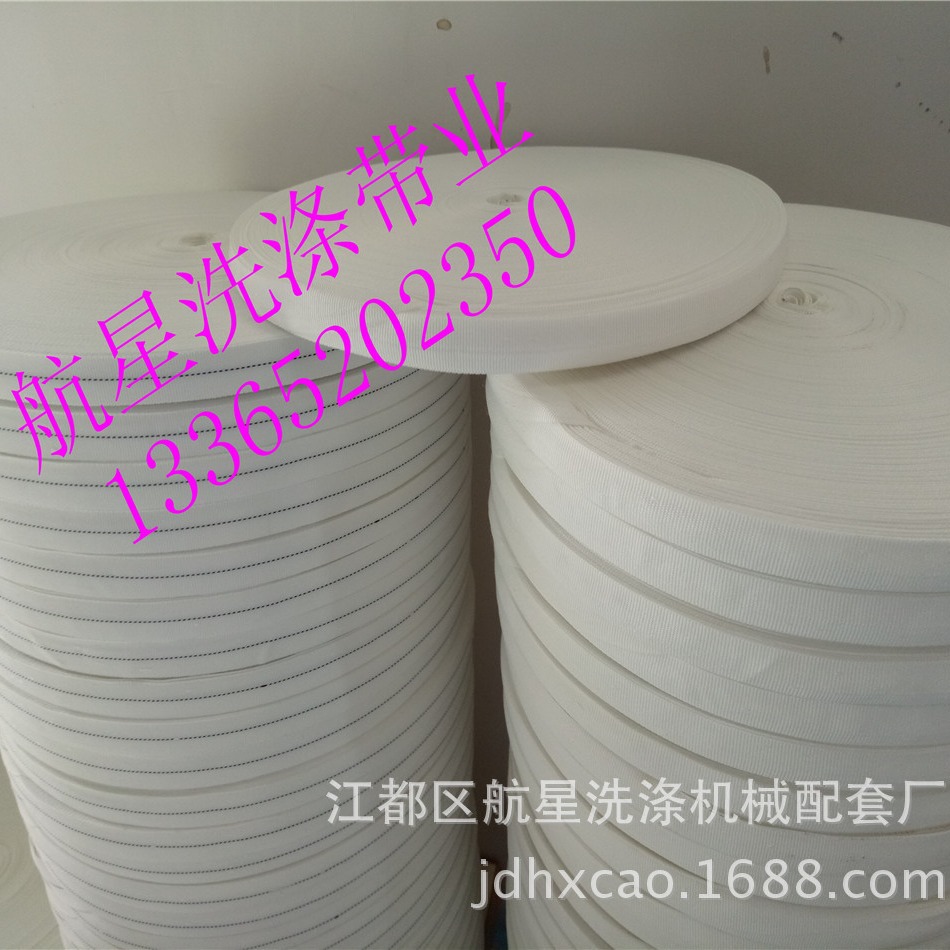 洗涤机械配件烫平机导布带 烫平机牵引带
