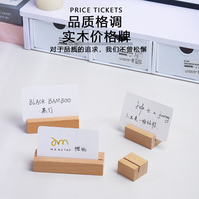 ブナ材カードホルダーディスプレイノートホルダー値札ディスプレイラベルカードスロット値札値札ホルダー|undefined