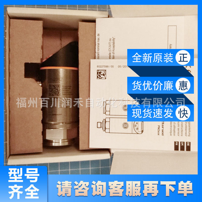 PN2092易福门ifm压力传感器带显示屏的长期稳定全新原装现货询价