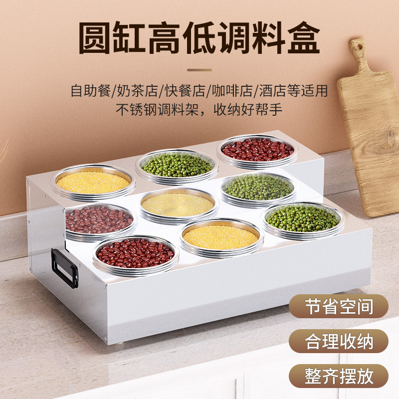 Stainless steel round cylinder 16# high and low layers multi-grid 4 seasoning rack 6 grid rack seasoning tank commercial seasoning box