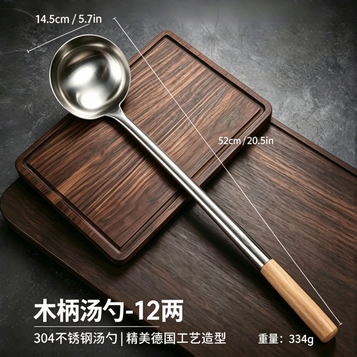 0.6kg 국자 - 나무 손잡이