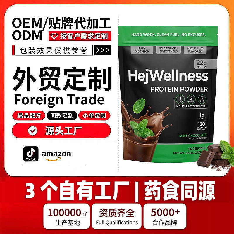 Cross-Border Customized High-Protein Whey Powder, Protein, Probiotics, Mint Chocolate, Sports Fitness Powder with Complete Qualifications Cross-Border Customized High-Protein Whey Powder, Protein, Probiotics, Mint Chocolate, Sports Fitness Powder with Complete Qualifications