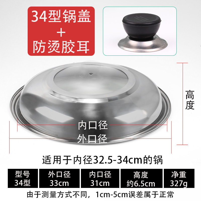 34cm [glass stainless steel] combination pot lid
