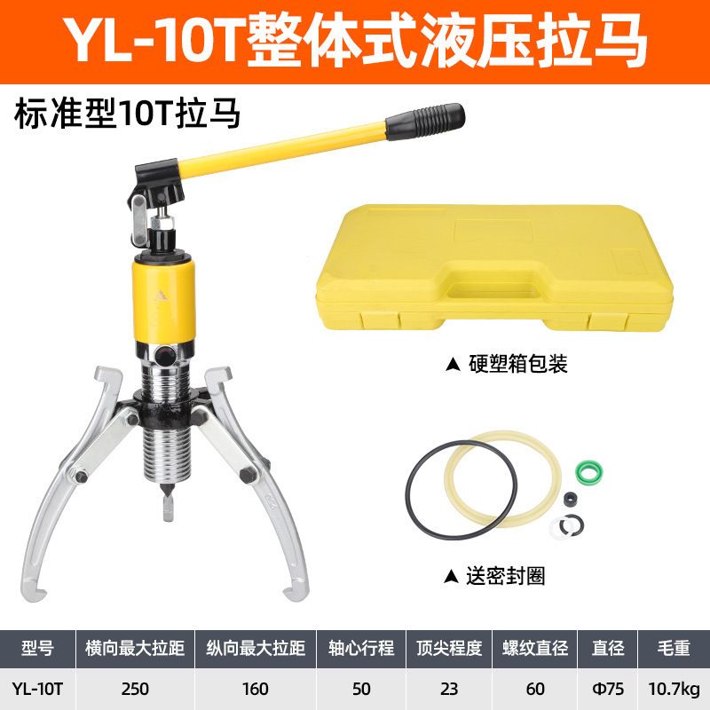 液压拉马三两爪YL10T20T30T50T整体手动皮带轮轴承拆卸起拔器工具|undefined