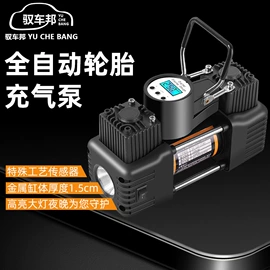 车载充气泵;车用吸尘器;充气泵