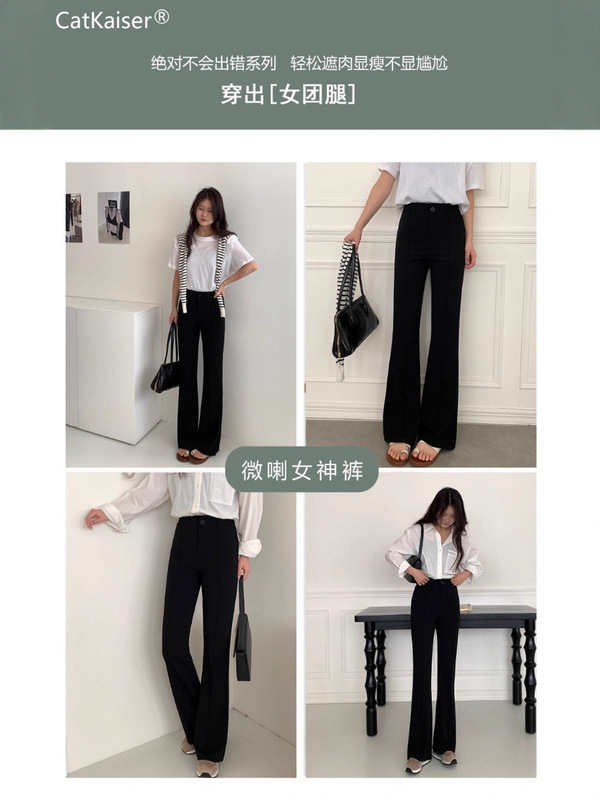 CatKaiser微喇女神裤高腰修身西装休闲裤垂感显瘦韩版喇叭裤爆款1|undefined
