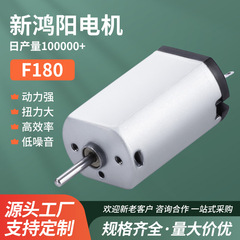 F180マイクロモーター1.2Vモーター電気かみそり直流ブラシモーター洗顔器ジューサーモーター