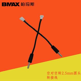 3.7V�Ռ����D2.5mm�ž��A�^һ���� һ�����늳ز��^���D�Ӿ�