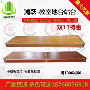 School Podium Platform Classroom Wooden Finished Stage Platform Solid Wood Steel Wood Combined with Rounded Corners and Beveled Corners